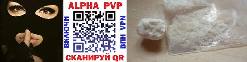 где продают Алапаевск Alpha PVP Соль