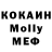 МЕФ кристаллы Martin Lohner