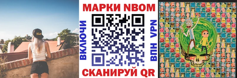 даркнет сайт  mega как войти  Марки NBOMe 1,5мг  Алапаевск 