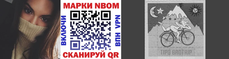 Марки 25I-NBOMe 1,8мг Алапаевск