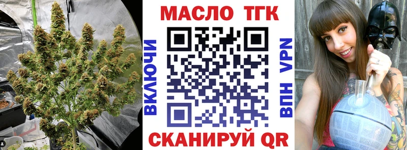 ТГК Wax Алапаевск